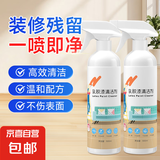 乳胶漆专用清洁剂新房装修瓷砖腻子粉去除蜡涂料开荒保洁清洗神器 乳胶漆清洁剂500ml两瓶