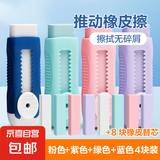 推动橡皮擦 晨光平替推拉少屑橡皮擦学生文具儿童小学生不留痕无碎屑无毒超净4b橡皮擦美术橡皮擦 推拉四色各1个+8块橡皮