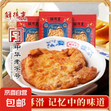 上海鲜得来排骨年糕 肉制品特产老上海炸猪排双档小吃中华老字号 【尝鲜款】鲜得来排骨5片*1