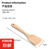 榉木铲子不粘锅专用木质锅铲家用炒菜铲子耐高温无漆无蜡原木厨具 无漆榉木-30.5cm煎铲