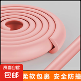 【超低价防撞条】桌角窗台护角包边宝宝宿舍防磕碰楼梯护角加厚 粉色 2米