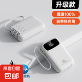 自带线快充充电宝1/2/30000毫安2025款超级快充便携小巧迷你大容量移动电源适用华为苹果16小米5 象牙白 [升级款/国产A级电芯] 超级快充/自带线 20000ma