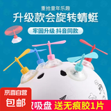 可爱竹蜻蜓头盔帽子吸盘头盔装饰品风车电动车小风扇安全帽 随机颜色1个