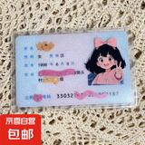 小红书创意身份证卡套遮隐私高颜值送闺蜜朋友证件保护【卡套款】 短发女孩