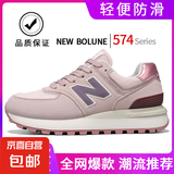 【尺码偏大】新百伦同款潮鞋经典574男女情侣复古休闲鞋跑步运动 粉色 41