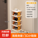 京东物流 鞋架家用门口多层小窄简易鞋架子宿舍小型省空间鞋柜 活力橙 5层
