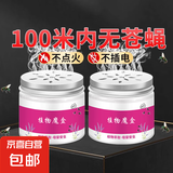 【一放无蝇】饭店苍蝇驱赶神器商用苍蝇一闻死厨房除苍蝇膏克星 【苍蝇一扫光】6盒