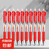 红笔学生专用老师按动式批改作业红色中性笔签字笔教师高颜值走珠笔水性笔 【2支装】红笔