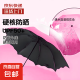【遇水开花】晴雨伞三折伞黑胶防紫外线大号遮阳伞防晒太阳伞男女 【玫红魔术伞】防暴风雨-防晒 手动