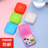 京东物流 创意旅行便携密封药盒塑料随身4格收纳盒药盒 十字四格 药盒2个-颜色随机