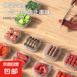 迷你冰箱收纳盒冻肉保鲜盒分格盒 食物分装盒肉类冷冻盒塑料收纳 收纳盒350ml【2个】