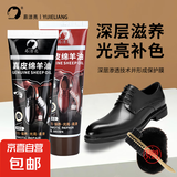 皮鞋真皮保养油皮革护理去污滋养膏鞋油黑色无色鞋油真皮擦鞋工具 黑色+棕色【刷子+抛光手套】