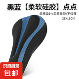 自行车坐垫套加厚超软山地车座套公路车防晒防水硅胶坐垫骑行配件 【黑蓝】点点