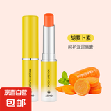 正品凡士林润唇膏温变润唇膏变色保湿唇部护理打底无色防干裂口红 胡萝卜1支