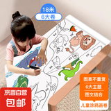 儿童涂鸦画卷超长填色绘画画纸幼儿园宝宝长卷纸加厚涂色画布护墙 6盒装共18米-主题图案齐享