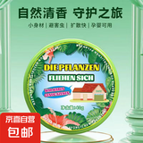 夏季植物驱避饼驱蚊挂件室内驱虫趋避苍蝇蟑螂香薰防虫凝胶驱赶虫 40克【带挂钩网兜】一个装
