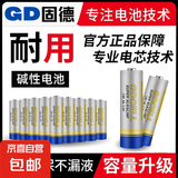 钟表配件电池5号电池耐用7号电池玩具遥控器碱性电池五号电池七号干电池批发 7号碱性电池【2粒】