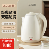 澳柯玛电热水壶一键烧水自动保温水壶家用电水壶不锈钢热水壶 澳柯玛2.0升-杏色-食品级内胆-快煮