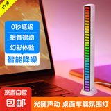 【光随音动】拾音灯RGB节奏灯声控氛围灯汽车LED气氛桌面音乐感应 插电款-白色【单个装】