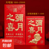 新年红包蛇年春节年货压岁包开工利是封千元封大吉大利高档通用袋 满月之喜 6个（大号）百元可平放