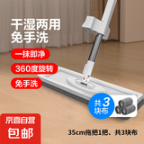 【销量20万】免手洗平板拖把拖地神器洗脱一体平板拖把 【普通款】35cm平板拖把 共3布