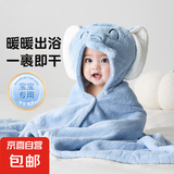 婴儿浴巾斗篷带帽速干浴袍加厚珊瑚绒新生儿洗澡巾裹巾 A类加厚款 蓝色小象 120*80cm