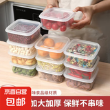 厨房透明食品级塑料冰箱冻肉正方形收纳盒食品密封保鲜盒 500ML 保鲜盒3个 13*13*6cm