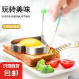 【5元5件更划算】不锈钢煎蛋模具煎鸡蛋DIY模型爱心形荷包蛋饭团 不锈钢煎蛋模具 【心形】