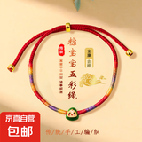 端午节五彩绳手绳香包香囊子平安绳小挂件彩绳彩粽子高档随机1根 高档款手绳 随机一根装