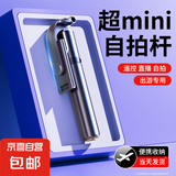 自拍杆手机伸缩旅游神器360度旋转全自动多功能三轴云台三脚架手持落地便携防抖支架 【经典黑色+加长带灯款】1.3米