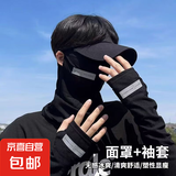 防晒面罩钓鱼男士旅游遮脸护颈男士女士户外开车骑行防晒口罩 长标-黑色  冰袖+面罩 均码