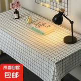 北欧餐桌布防水防烫防油免洗塑料家用桌布格子台布茶几布 白色大号137*152cm