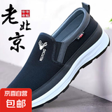 【尺码偏小，请拍大一码】新款透气舒适一脚蹬布鞋开车板鞋男鞋 软底老北京布鞋【单款】黑色 42