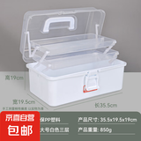 三层折叠工具箱美术生收纳箱家用大容量收纳盒多层带提手塑料箱子 三层工具箱【特大号白】