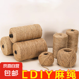 【京东快递】宠物麻绳绳子麻线捆绑绳粗细手工编织猫爬架逗猫球 手工麻绳-10米-2mm-1捆装