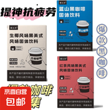 【活动】美式咖啡粉组合咖啡0糖美式脂肪健身代餐速溶咖啡豆提神 蓝山黑咖啡一盒装