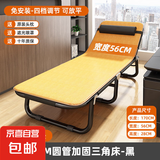 折叠床躺椅便携单人床办公室午休午睡床陪护床简易床行军床家用床 170-56【18管56床黑+藤席凉垫】