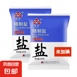 鲁晶精制盐加碘未加碘食用盐400g 盐巴炒菜调味无污染食盐 鲁晶未加碘盐400g 1袋