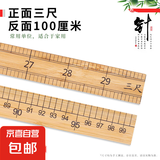直尺教学教具尺子家用量布量衣裁布专用尺子直尺缝纫量布测量刻度 优质量衣竹尺：100cm/三市尺 1根 无规格