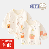 【婴儿春夏半背衣】2件装0-3月初生婴儿a纯棉无骨半背衣春夏款 四季款-2件装(红心熊+橙冠猫) 59