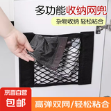 多功能双层收纳网兜免打孔收壁挂置物袋车载粘贴网兜 25*30cm(带一对魔术贴)