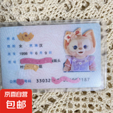 小红书创意身份证卡套遮隐私高颜值送闺蜜朋友证件保护【卡套款】 玲娜贝儿
