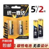 5号电池7号电池无汞环保电池家用燃气灶儿童玩具遥控器电工电料 黑色碳性 5号2粒装