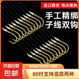 【金袖双钩】鱼钩子线成品套装钓鱼袖钩全套伊势尼伊豆渔具鲫鱼钩 金袖有倒刺【1板10付】 4号