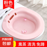坐浴盆女生免蹲洗屁股产妇孕妇马桶盆痔疮月子盆通用型洗屁盆 粉色（单盆）