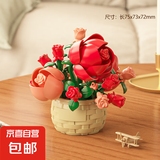 热门乐高兼容永生花篮积木花盆栽玫瑰模型摆件儿童拼装玩具女孩 花篮【朱红盛宴】彩盒