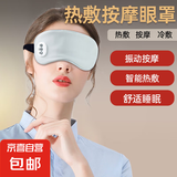 眼部按摩仪热敷眼睛按摩眼罩按摩器护眼仪震动成人护眼仪按摩眼罩520送男女朋友生日儿童节礼物 灰色 眼罩【恒温+热敷+充电】+2片艾草