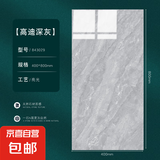 瓷砖厨房卫生间墙砖阳台浴室墙面砖地板砖843029高迪深灰400*800 843029高迪深灰400*800 五箱35片