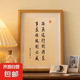 致自己励志座右铭字画摆件办公室桌面装饰画手写书法摆台自律挂画 路虽远行则将至 8寸