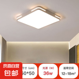 2025年led方形吸顶灯简约现代主卧室灯房间走廊厨房阳台过道灯具 【白色】50*50厘米-36W-遥控调光